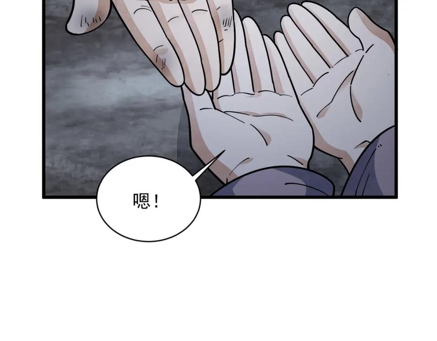 《烂柯棋缘》第294话 第58页