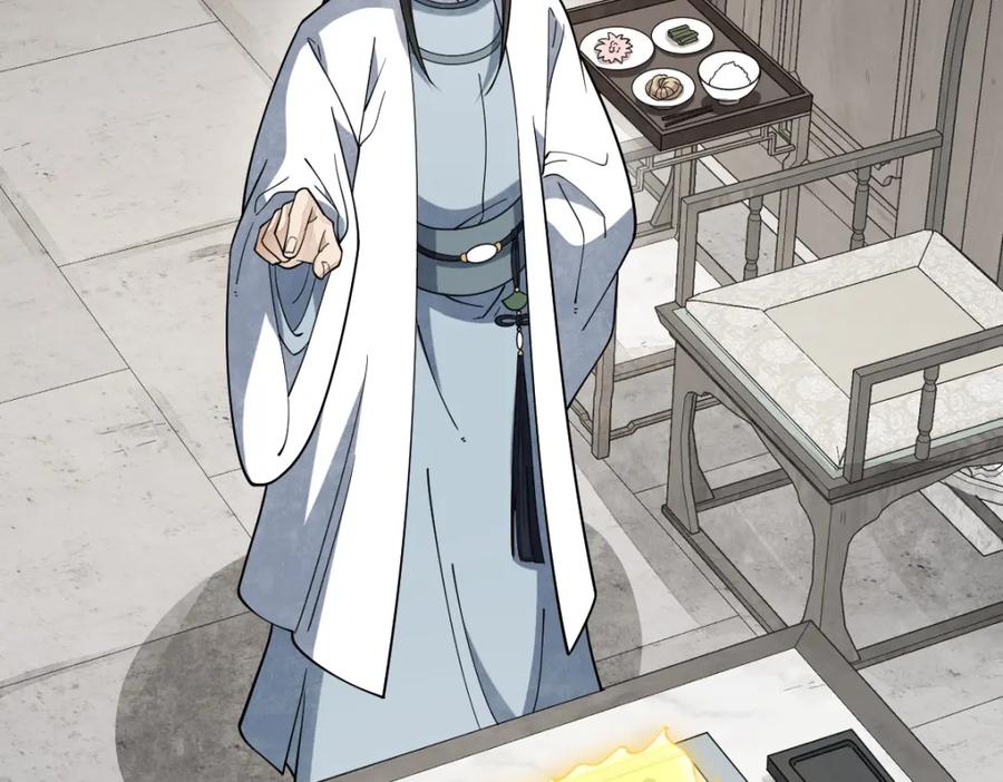 《烂柯棋缘》第294话 第15页
