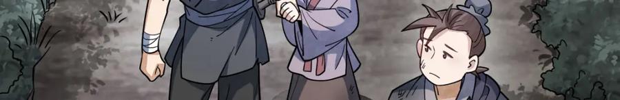 《烂柯棋缘》第294话 第47页
