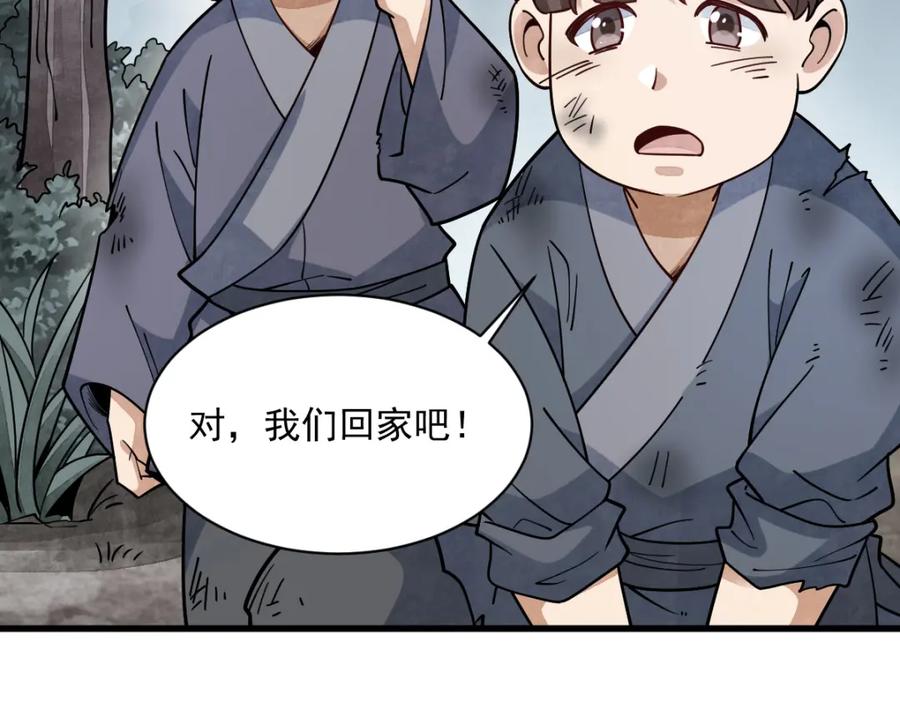 《烂柯棋缘》第294话 第31页