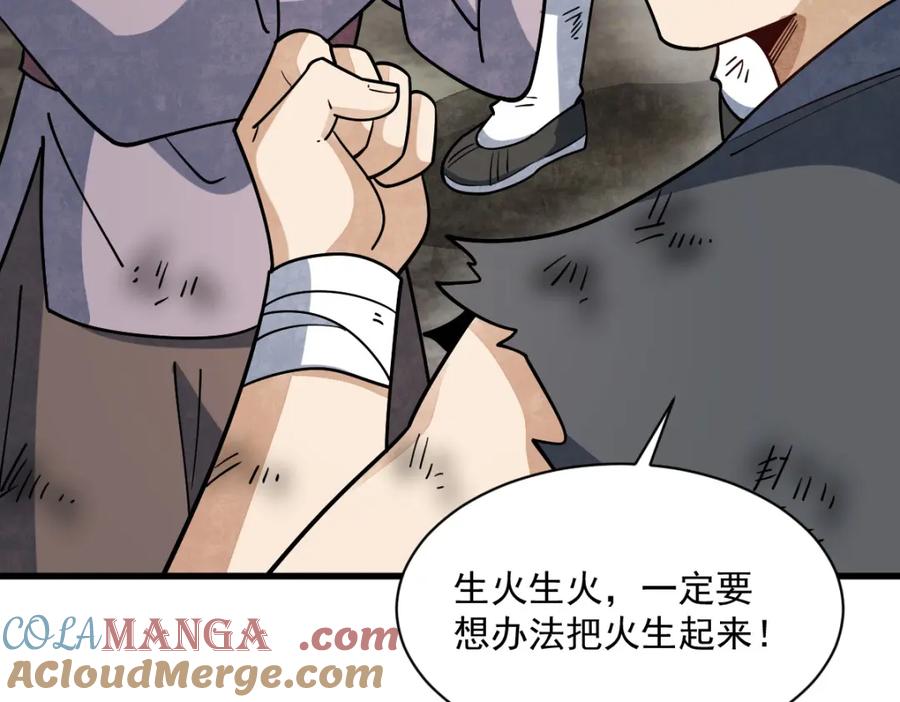 《烂柯棋缘》第294话 第133页
