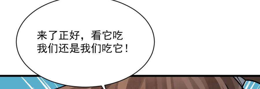 《烂柯棋缘》第294话 第62页