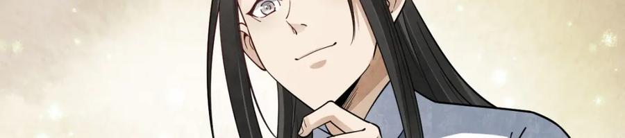 《烂柯棋缘》第294话 第11页