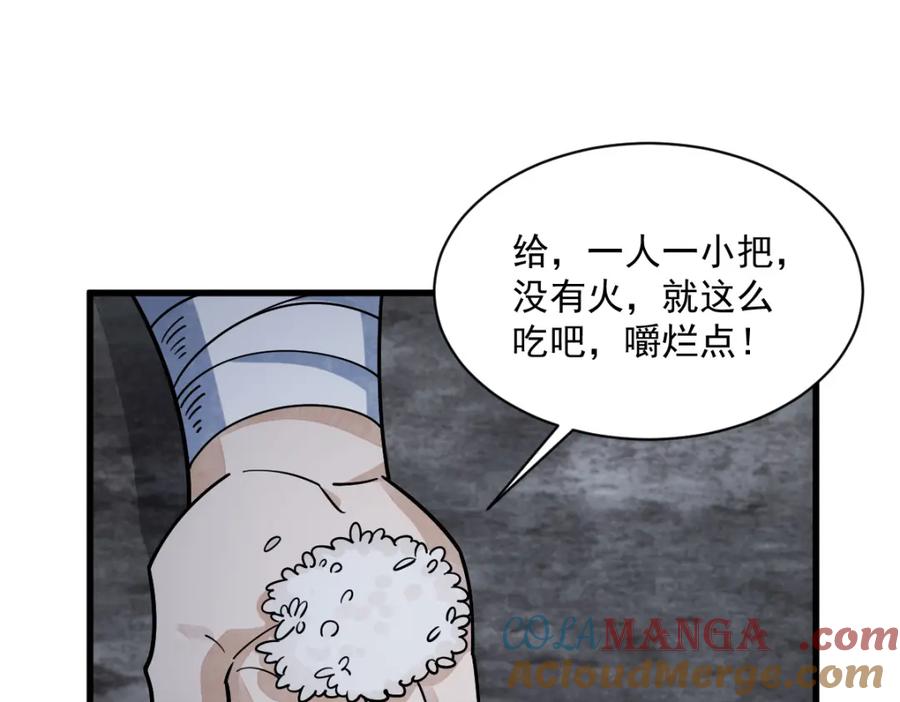 《烂柯棋缘》第294话 第57页