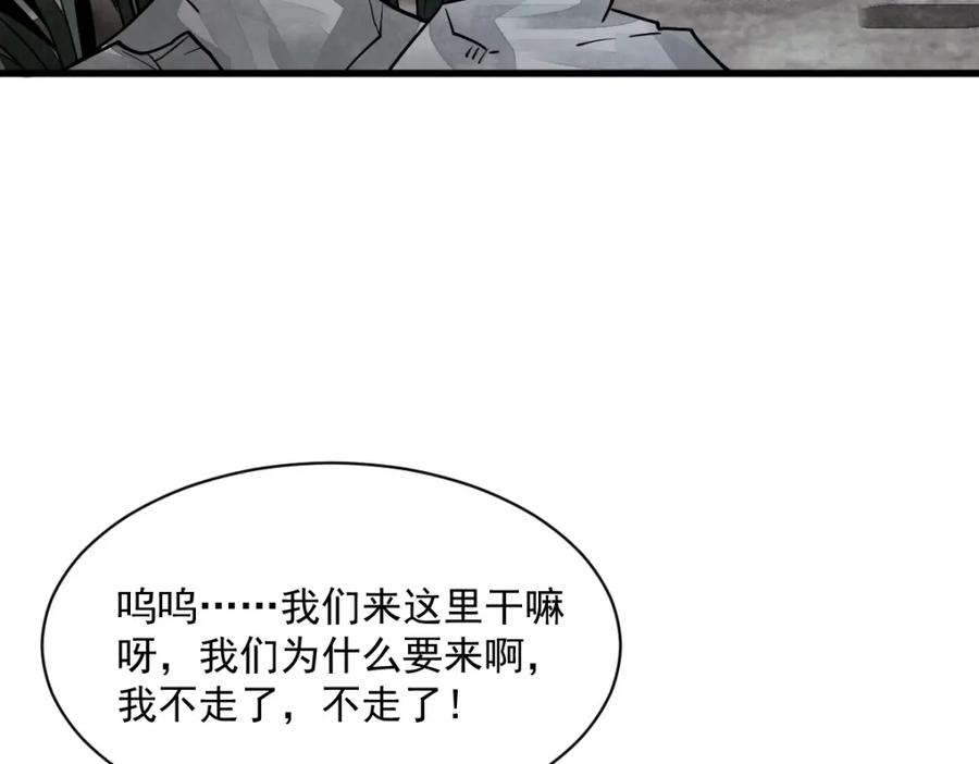 《烂柯棋缘》第294话 第22页