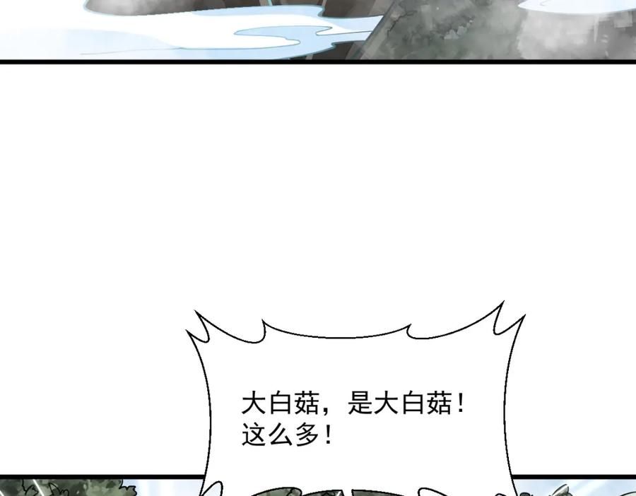 《烂柯棋缘》第294话 第126页