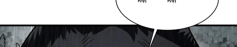 《烂柯棋缘》第294话 第80页