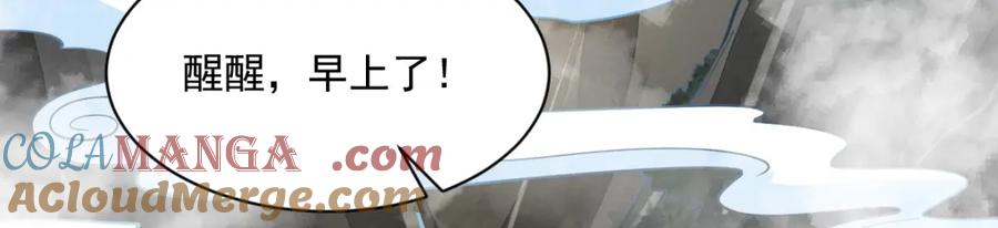 《烂柯棋缘》第294话 第125页