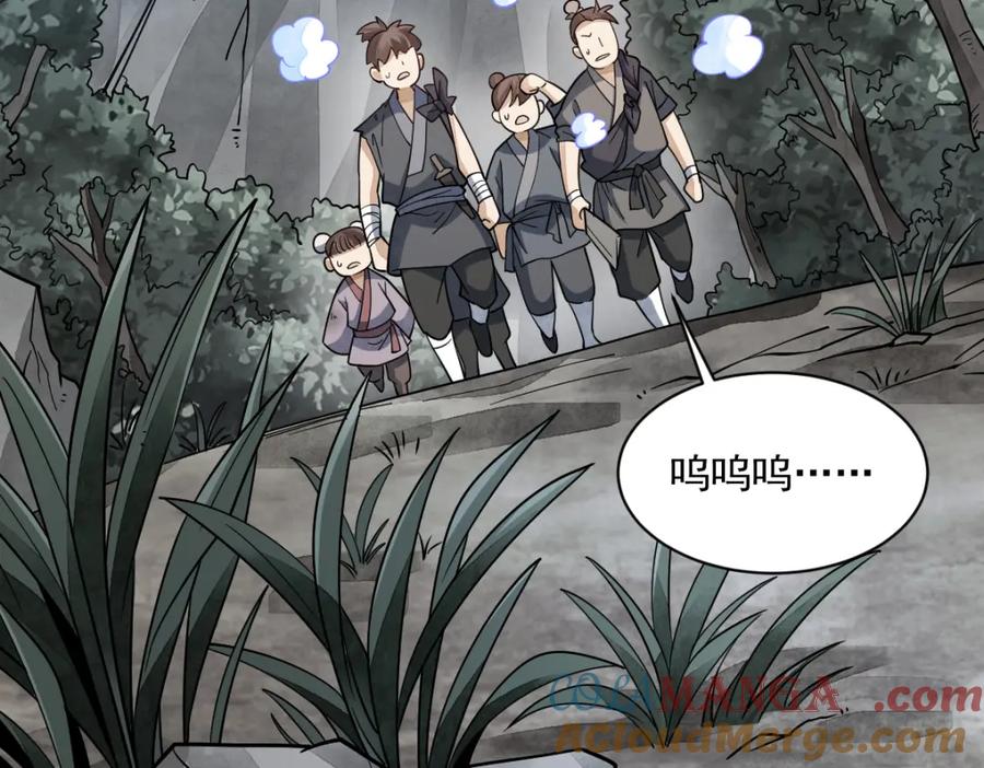 《烂柯棋缘》第294话 第21页