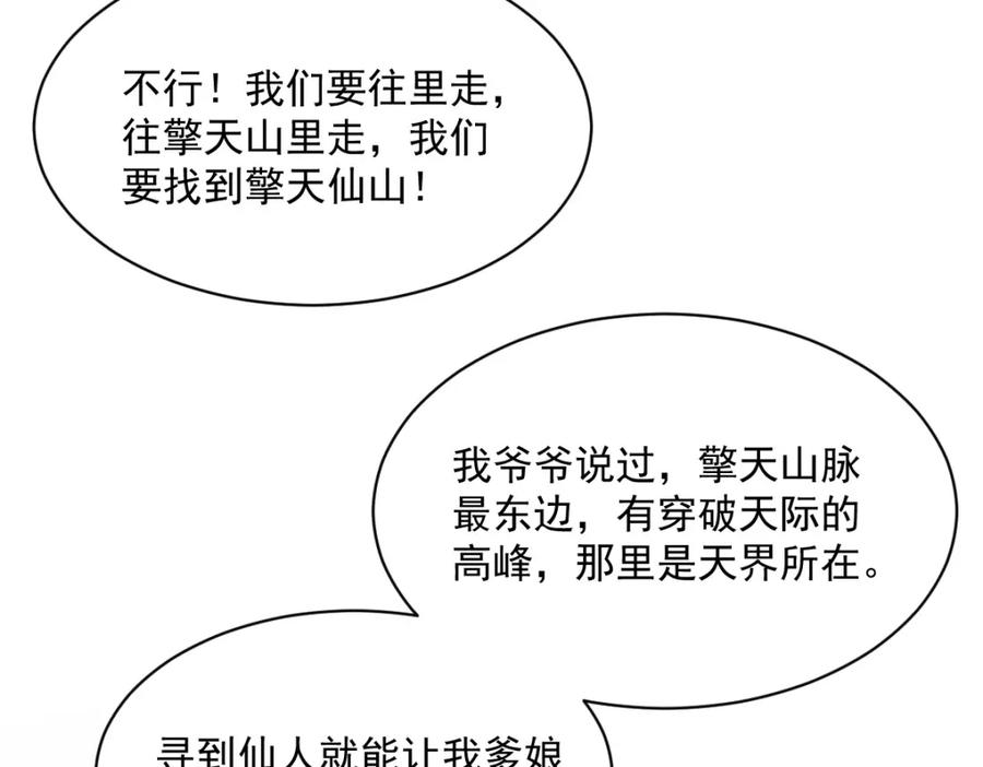 《烂柯棋缘》第294话 第39页