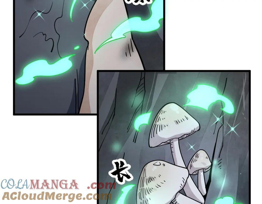 《烂柯棋缘》第294话 第97页