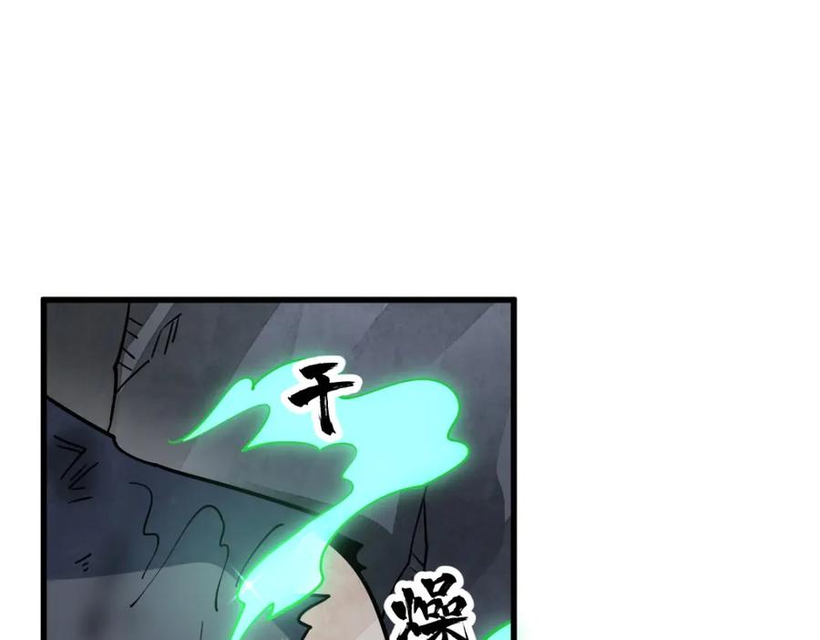 《烂柯棋缘》第294话 第96页