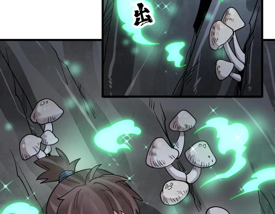 《烂柯棋缘》第294话 第99页