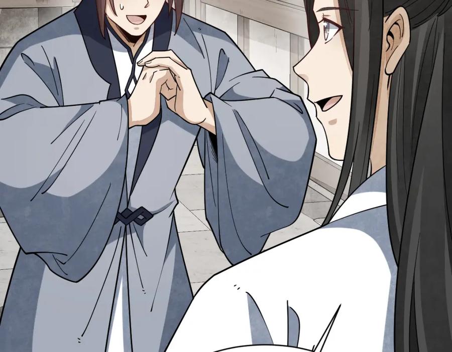 《烂柯棋缘》第294话 第7页