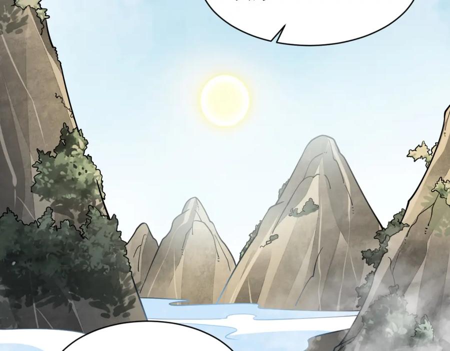 《烂柯棋缘》第294话 第124页