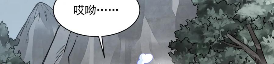 《烂柯棋缘》第294话 第20页