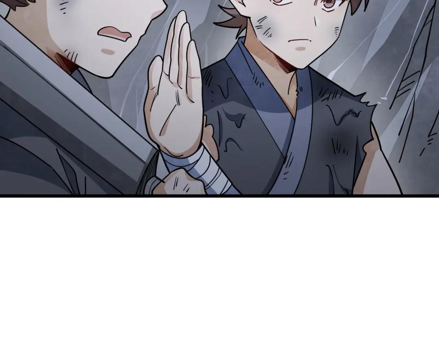 《烂柯棋缘》第294话 第70页