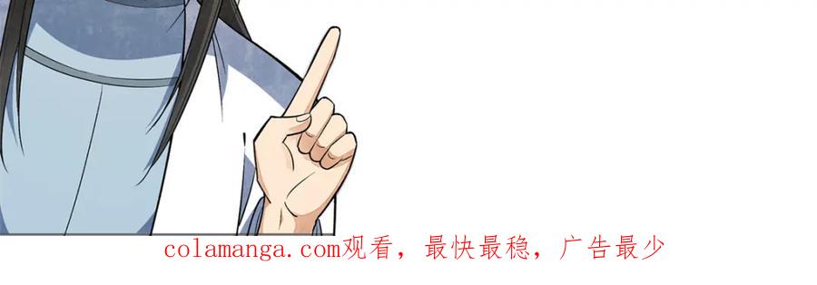 《烂柯棋缘》第294话 第136页