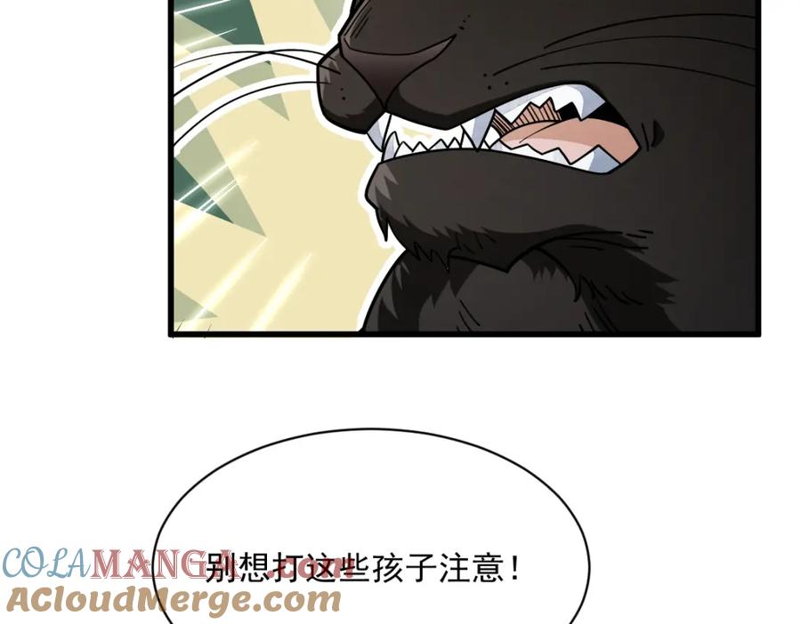 《烂柯棋缘》第294话 第85页