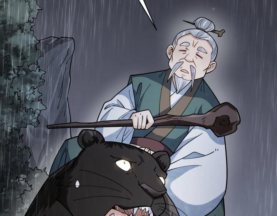 《烂柯棋缘》第294话 第87页