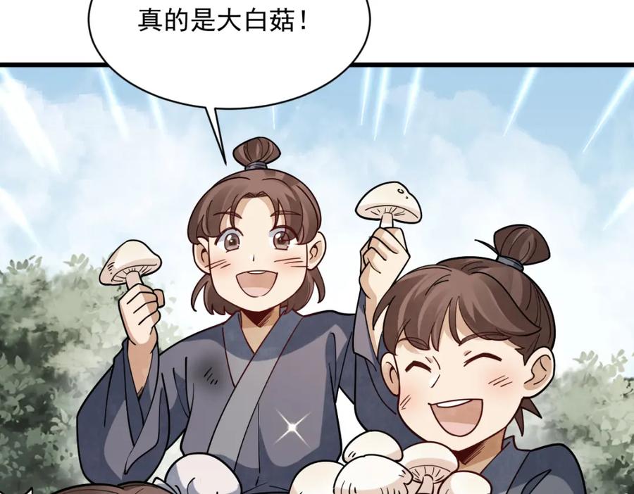 《烂柯棋缘》第294话 第130页