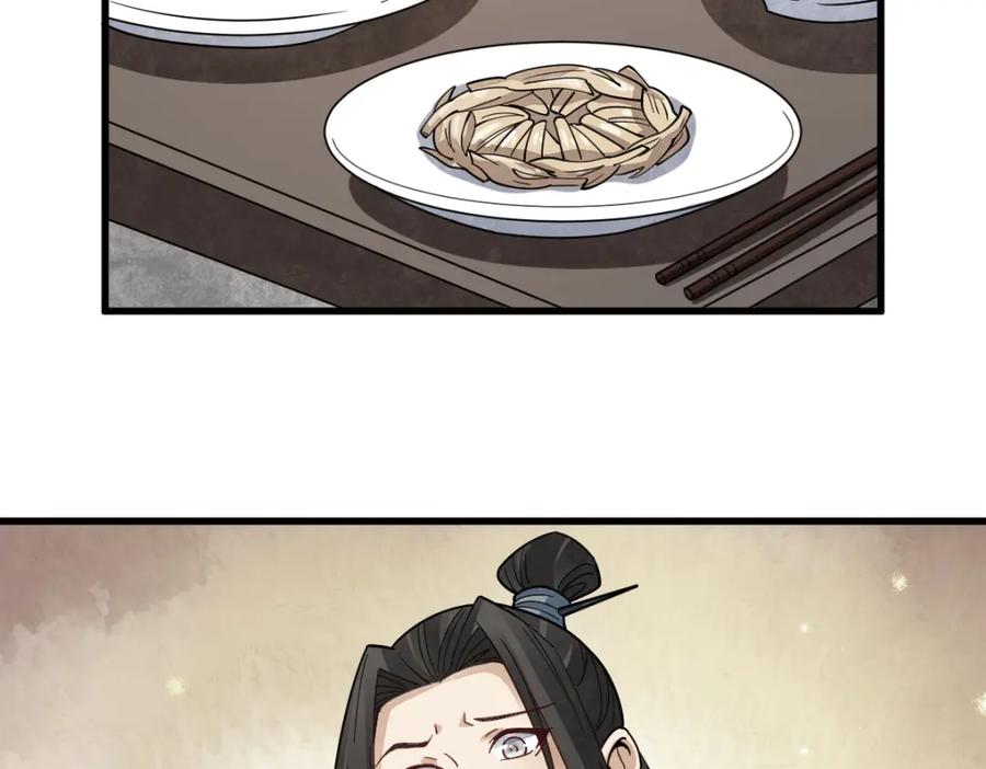 《烂柯棋缘》第294话 第10页