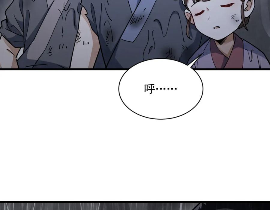 《烂柯棋缘》第294话 第76页