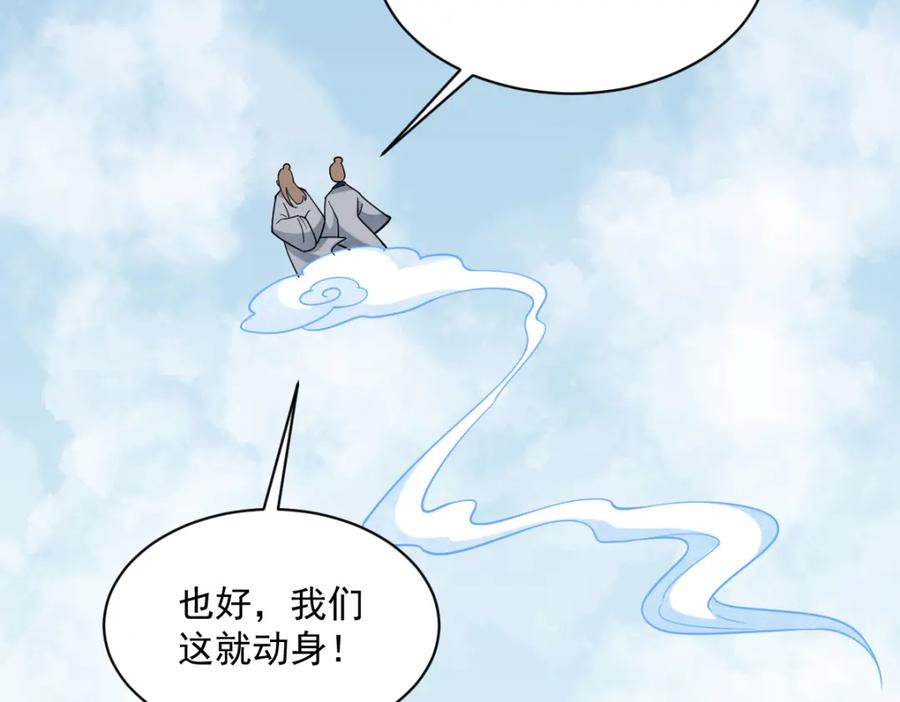 《烂柯棋缘》第295话 第104页