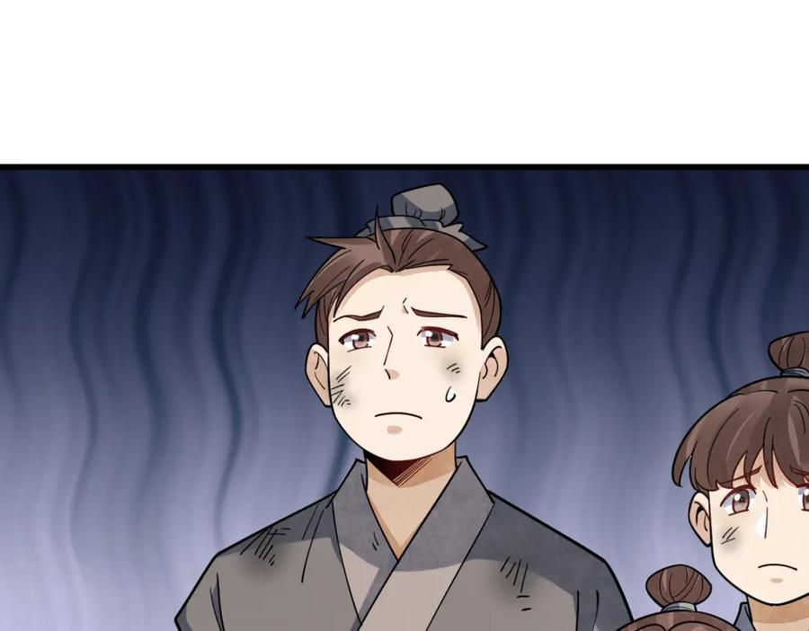 《烂柯棋缘》第295话 第62页