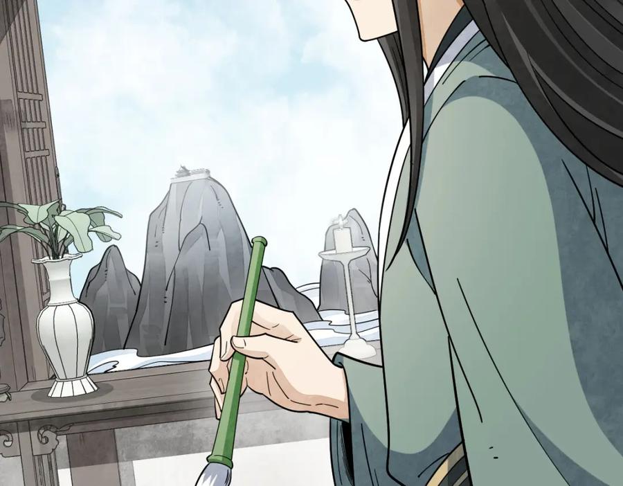 《烂柯棋缘》第295话 第84页