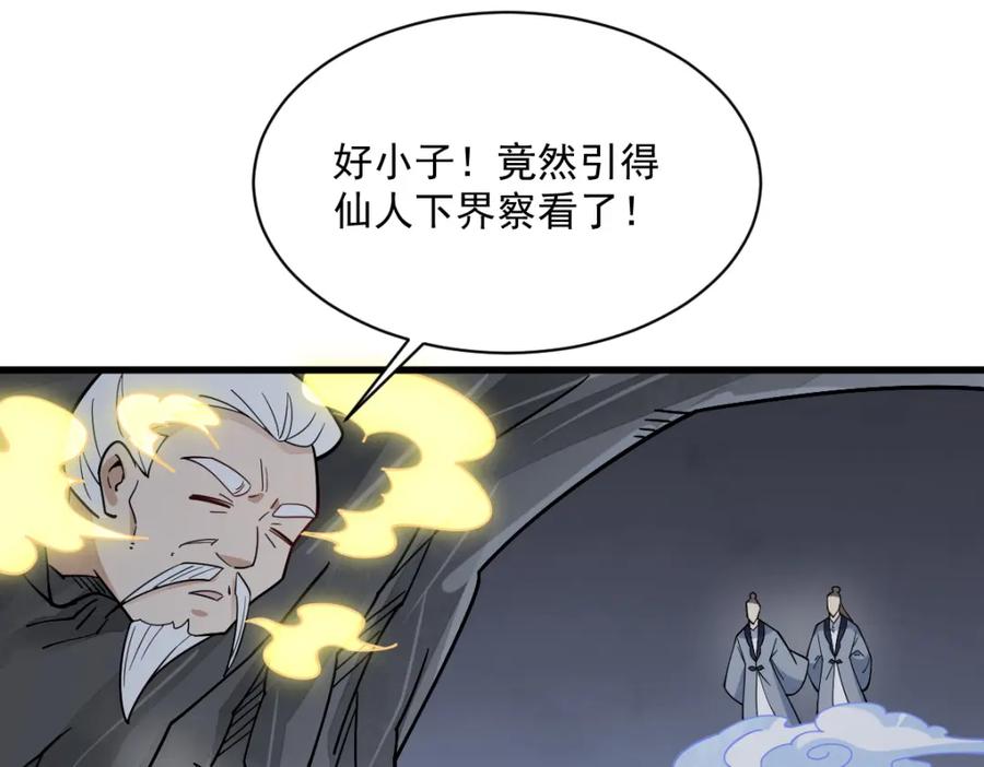 《烂柯棋缘》第295话 第127页