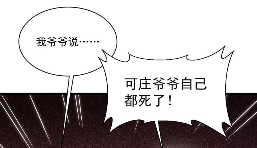 《烂柯棋缘》第295话 第40页