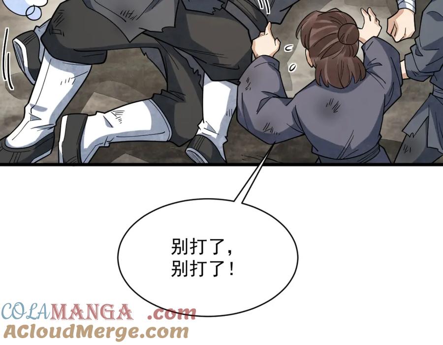 《烂柯棋缘》第295话 第53页