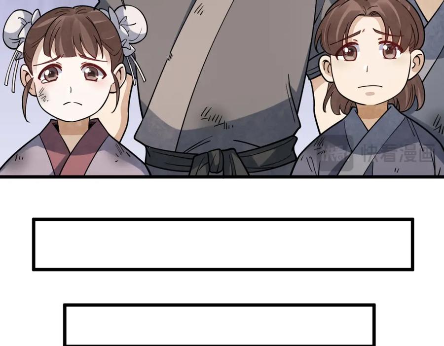 《烂柯棋缘》第295话 第63页