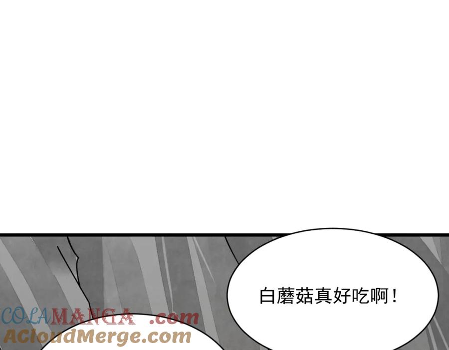 《烂柯棋缘》第295话 第9页