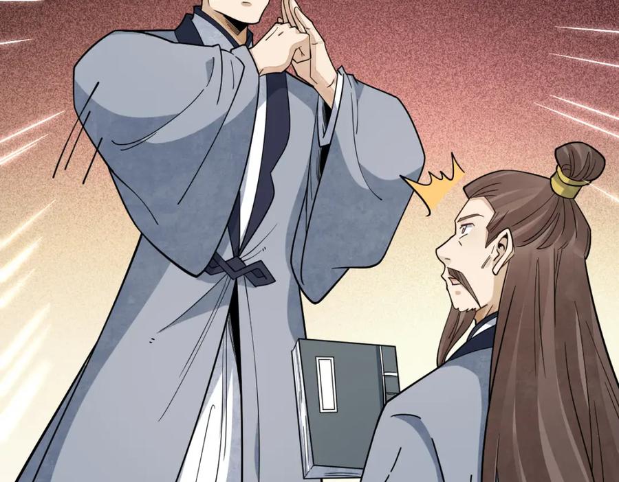 《烂柯棋缘》第295话 第98页