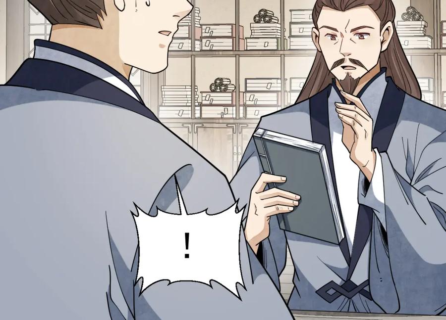 《烂柯棋缘》第295话 第96页