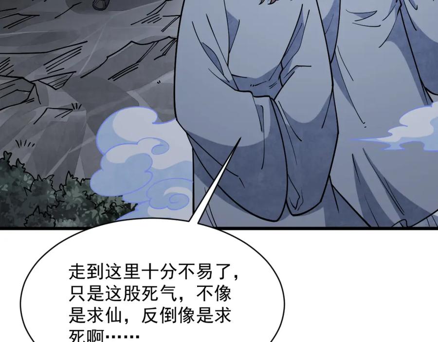 《烂柯棋缘》第295话 第134页