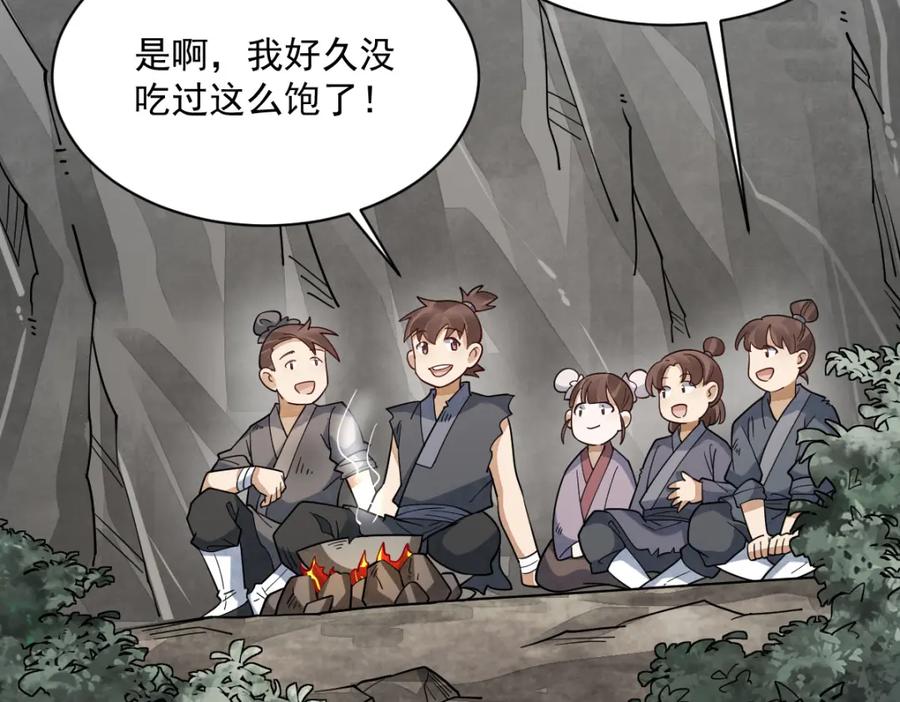 《烂柯棋缘》第295话 第10页