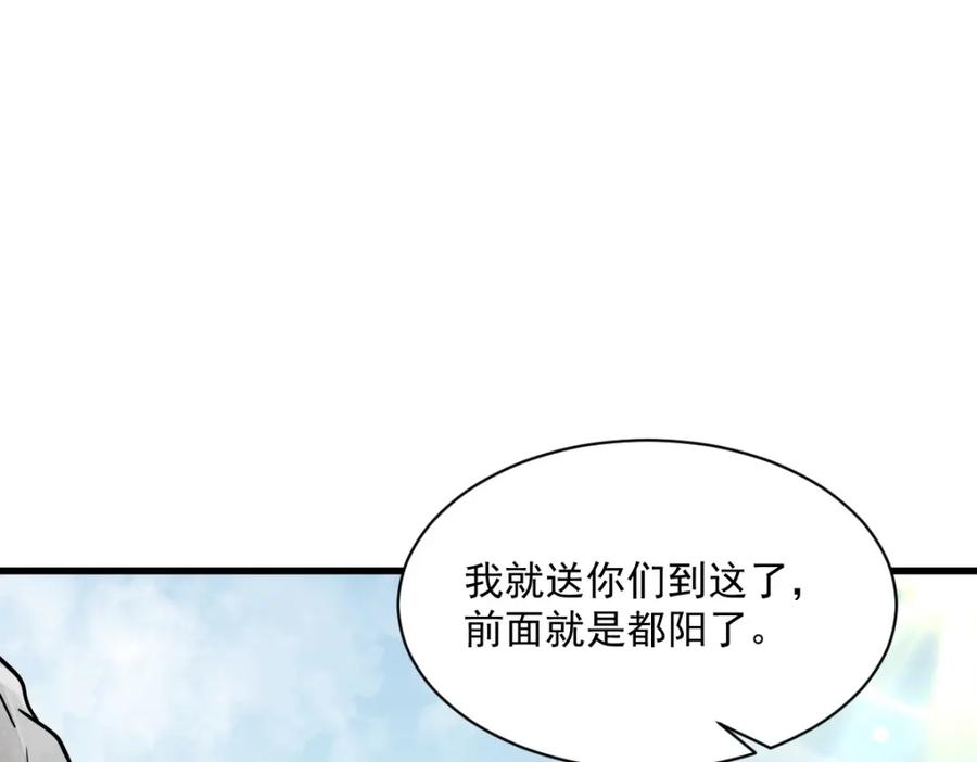 《烂柯棋缘》第295话 第54页