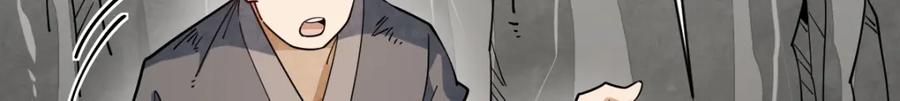 《烂柯棋缘》第295话 第28页