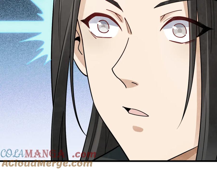 《烂柯棋缘》第295话 第81页