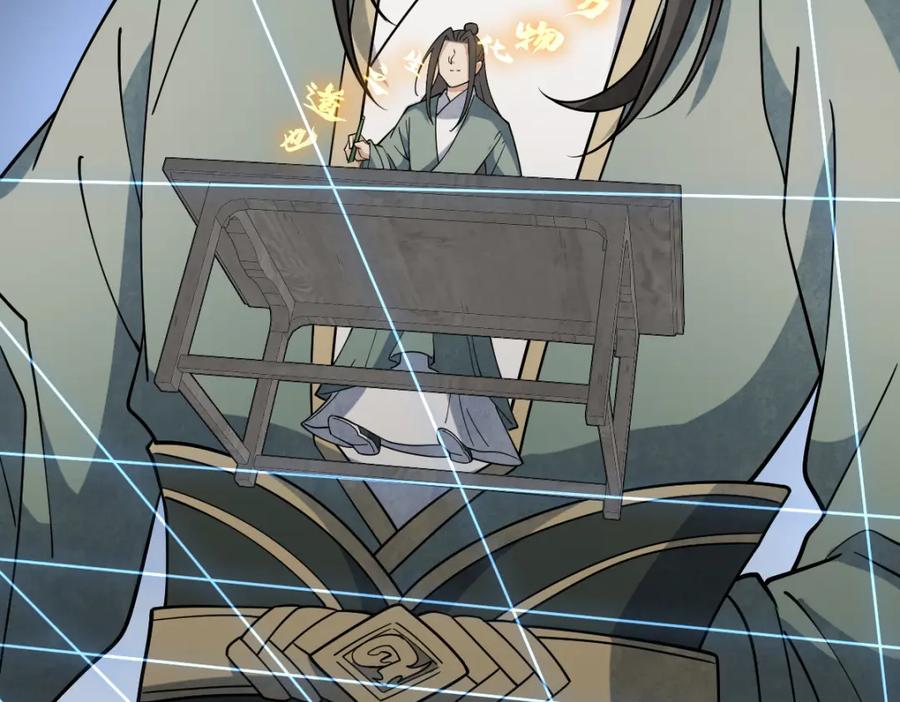 《烂柯棋缘》第295话 第78页