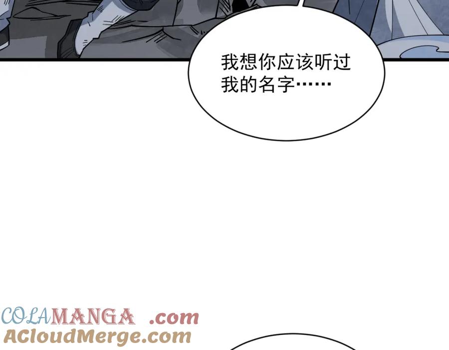 《烂柯棋缘》第295话 第141页
