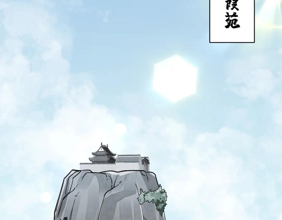 《烂柯棋缘》第295话 第66页