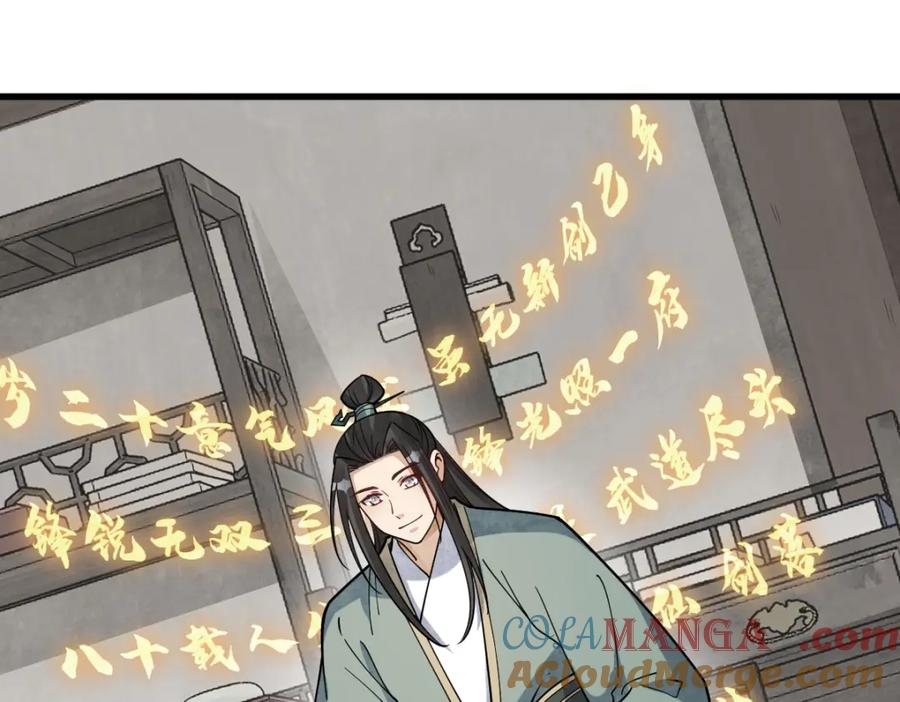 《烂柯棋缘》第295话 第69页