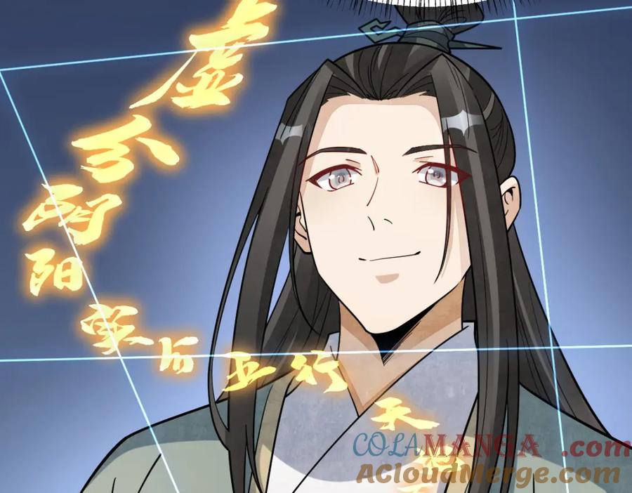 《烂柯棋缘》第295话 第77页