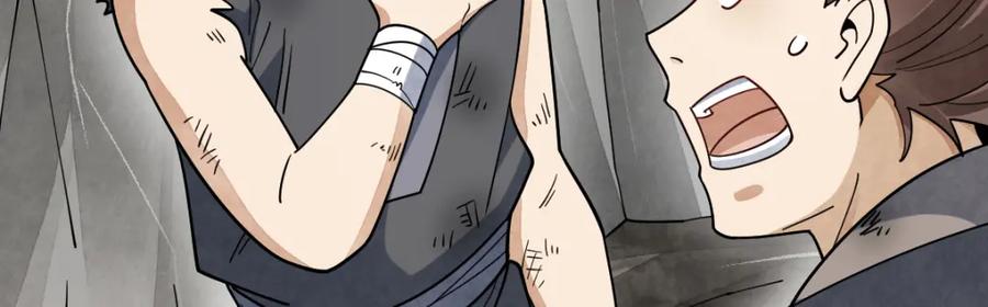 《烂柯棋缘》第295话 第38页