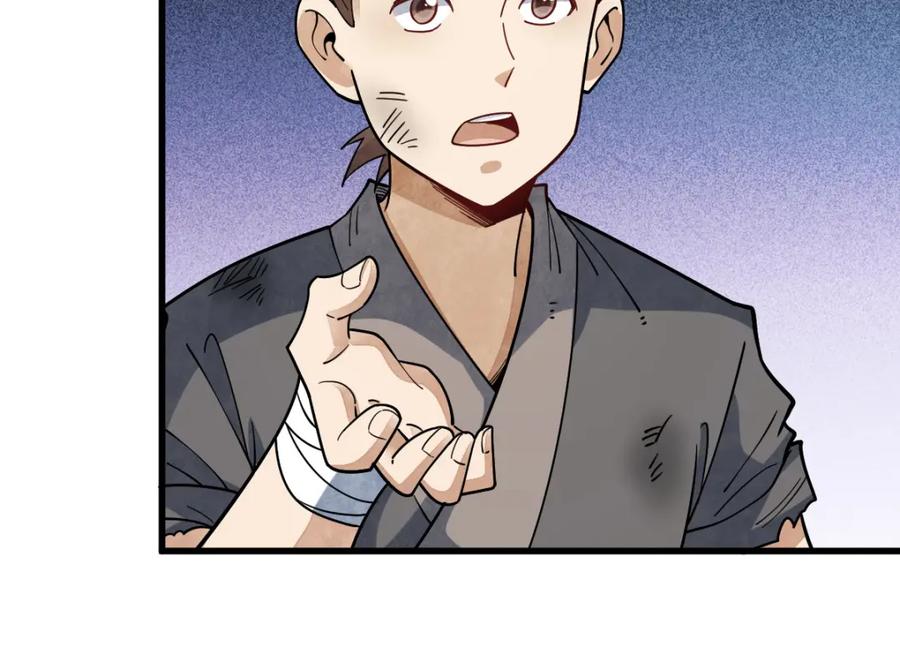 《烂柯棋缘》第295话 第32页