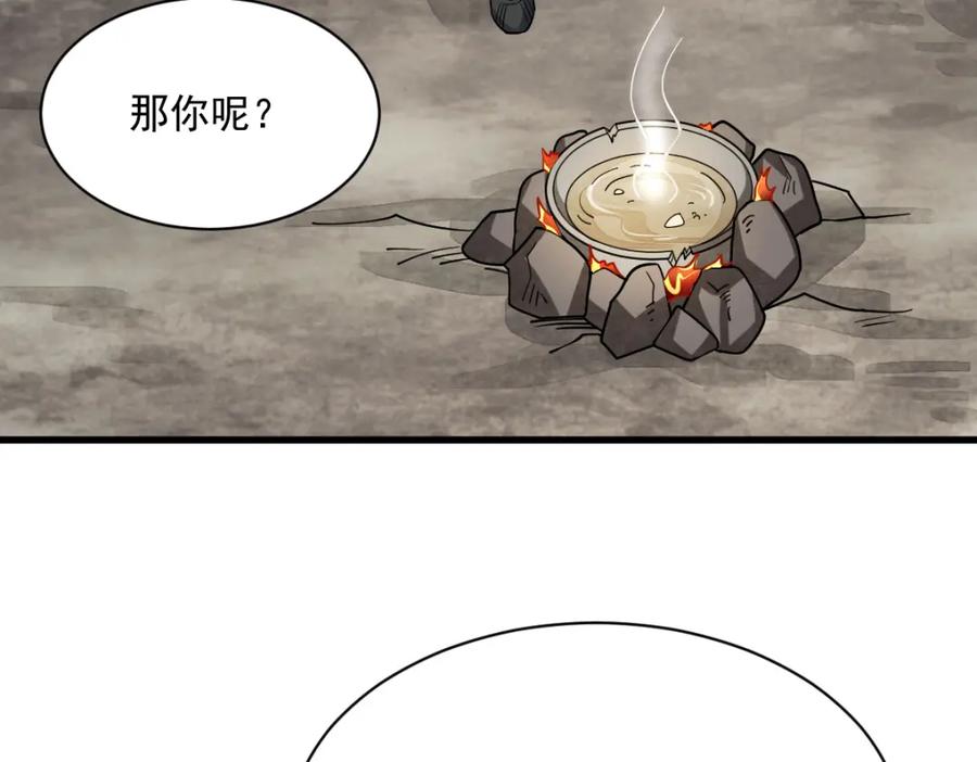 《烂柯棋缘》第295话 第23页